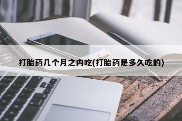 流产药使用新闻 第41页